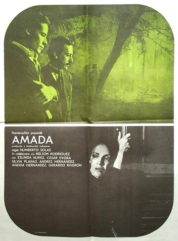 Амада трейлер (1985)