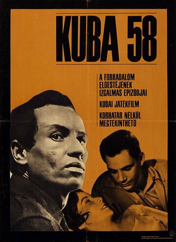 Куба, 1958 год трейлер (1958)