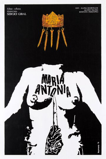 Мария Антония трейлер (1991)