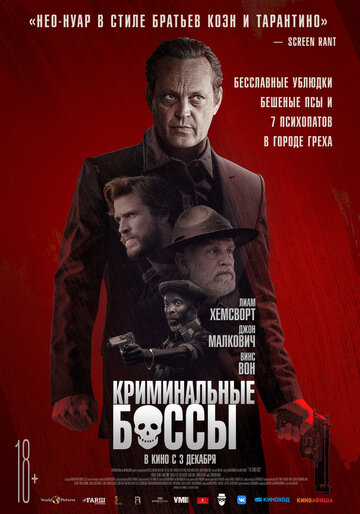 Криминальные боссы трейлер (2020)