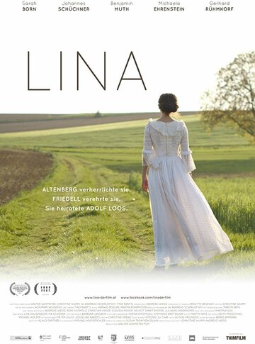 Lina трейлер (2017)