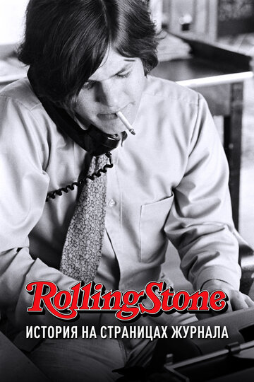 Rolling Stone: История на страницах журнала трейлер (2017)