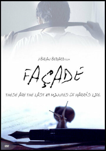 Façade трейлер (2005)