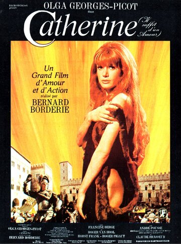 Катрин трейлер (1969)