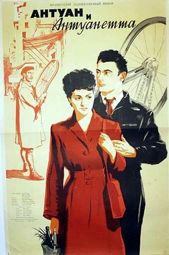 Антуан и Антуанетта трейлер (1947)
