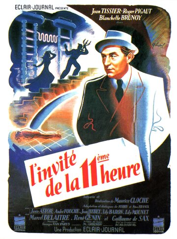 11-часовой гость трейлер (1945)