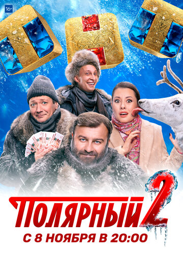 Полярный 2019 трейлер (2019)