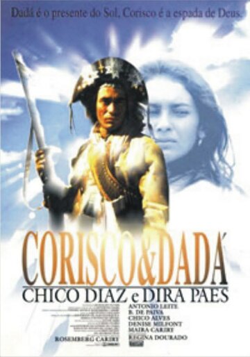 Corisco & Dadá трейлер (1996)