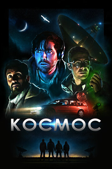 Космос 2019 трейлер (2019)