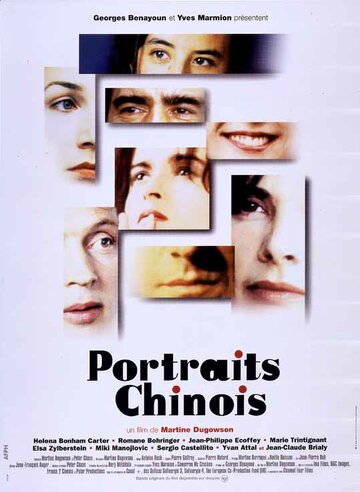 Китайский портрет трейлер (1996)
