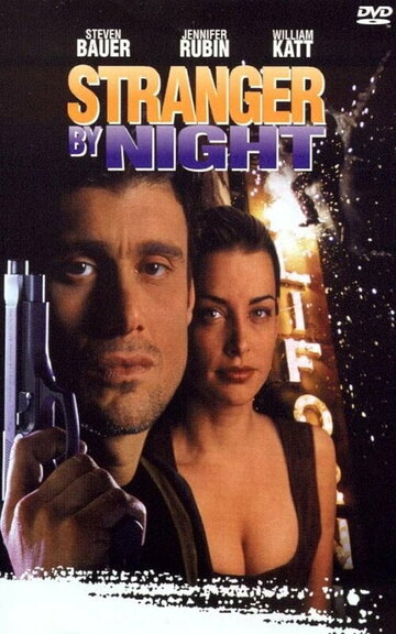Ночной незнакомец трейлер (1994)