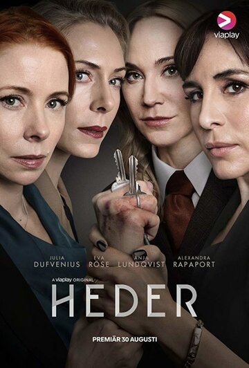 Heder трейлер (2019)