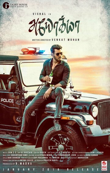 Ayogya трейлер (2019)