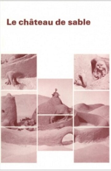 Замок на песке трейлер (1977)