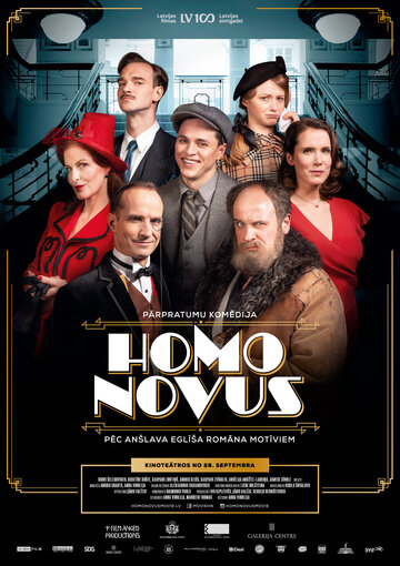Homo Novus трейлер (2018)