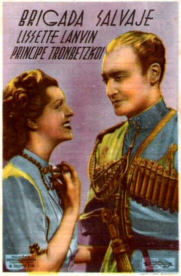 Дикая бригада 1938 трейлер (1938)