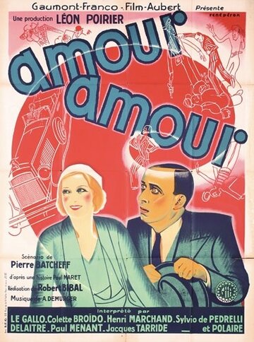 Любовь... любовь... трейлер (1932)