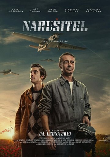 Narusitel трейлер (2019)