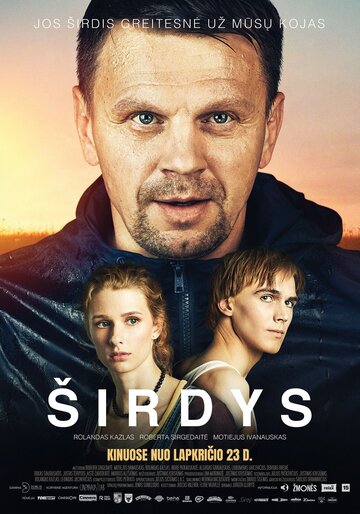 Sirdys трейлер (2018)