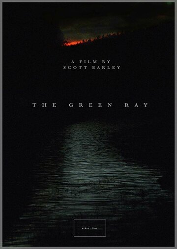 The Green Ray трейлер (2017)