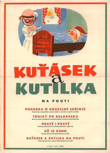 Кутясек и Кутилка на детском празднике трейлер (1956)