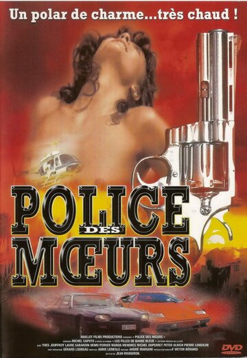 Полиция нравов трейлер (1987)