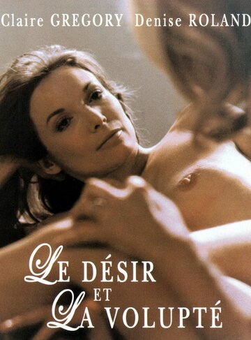 Le désir et la volupté трейлер (1973)