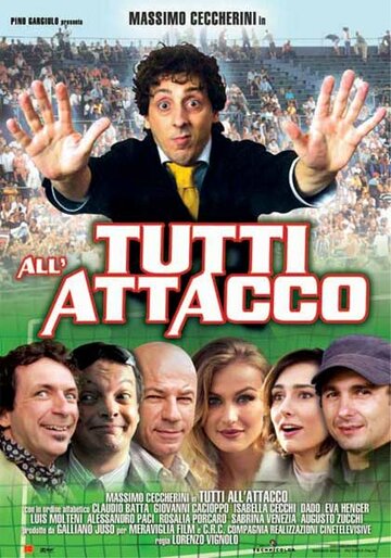 Tutti all'attacco трейлер (2005)