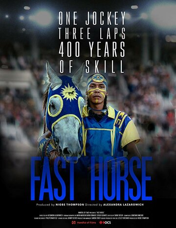 Fast Horse трейлер (2018)