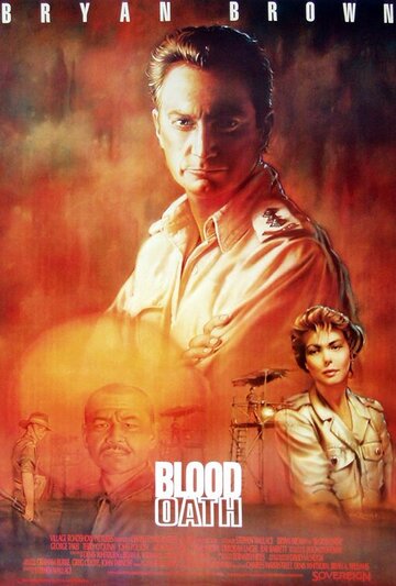 Кровавая клятва трейлер (1990)