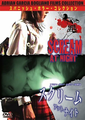 Крик в ночи трейлер (2005)