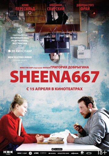 Sheena667 трейлер (2019)