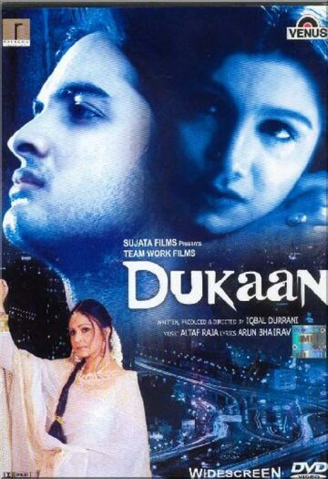 Dukaan: Pila House трейлер (2004)