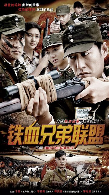 Китайские братья трейлер (2007)