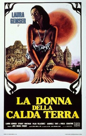 Женщина с горячей реки трейлер (1978)