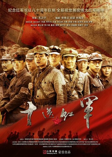 Десятка из Красной армии трейлер (2014)
