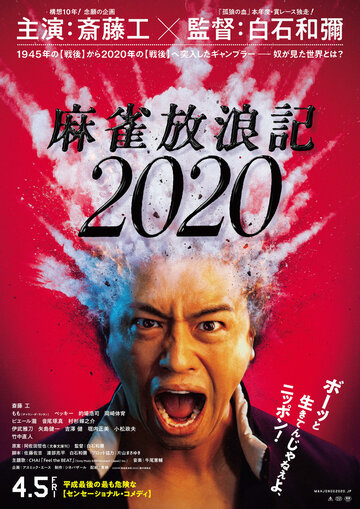 Одиссея игрока 2020 2019 трейлер (2019)