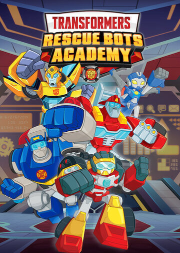 Transformers: Rescue Bots Academy трейлер (2019)