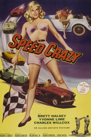 Speed Crazy трейлер (1959)