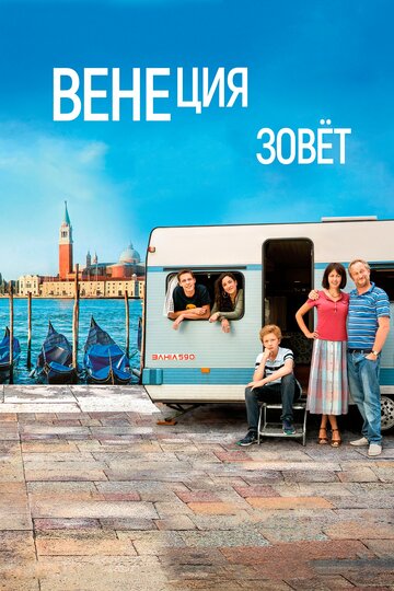 Венеция зовет трейлер (2019)