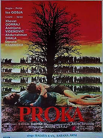 Proka трейлер (1984)