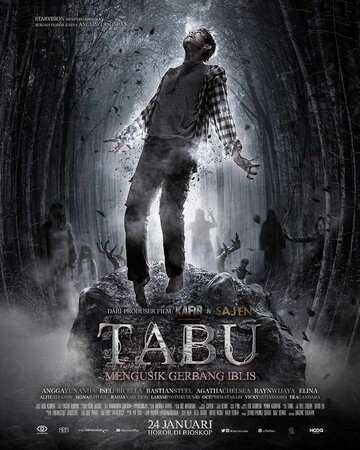 Табу трейлер (2019)