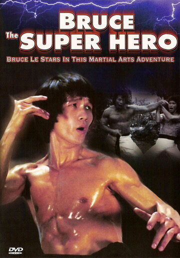 Брюс – супергерой трейлер (1979)