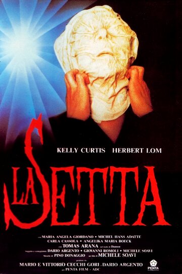 Секта 1991 трейлер (1991)