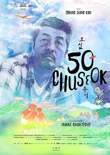 50 Chuseok трейлер (2019)