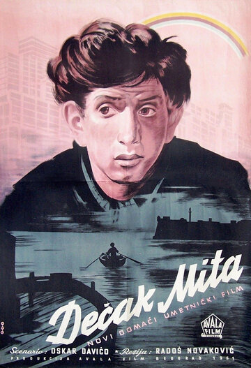 Decak Mita трейлер (1951)
