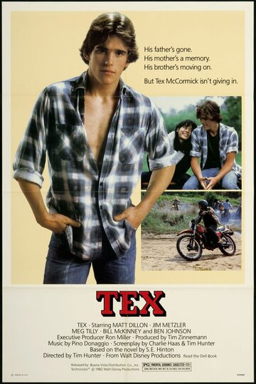 Текс трейлер (1982)