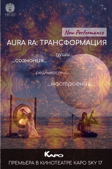 AURA RA: Трансформация 2019 трейлер (2019)