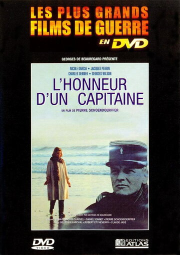 Честь капитана трейлер (1982)