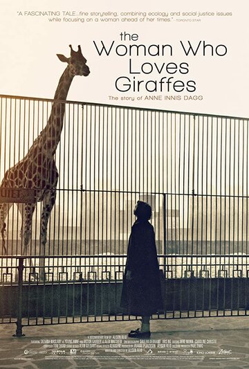 Женщина, которая любит жирафов трейлер (2018)